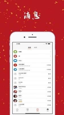 大学生表白墙  v3.0.8图5