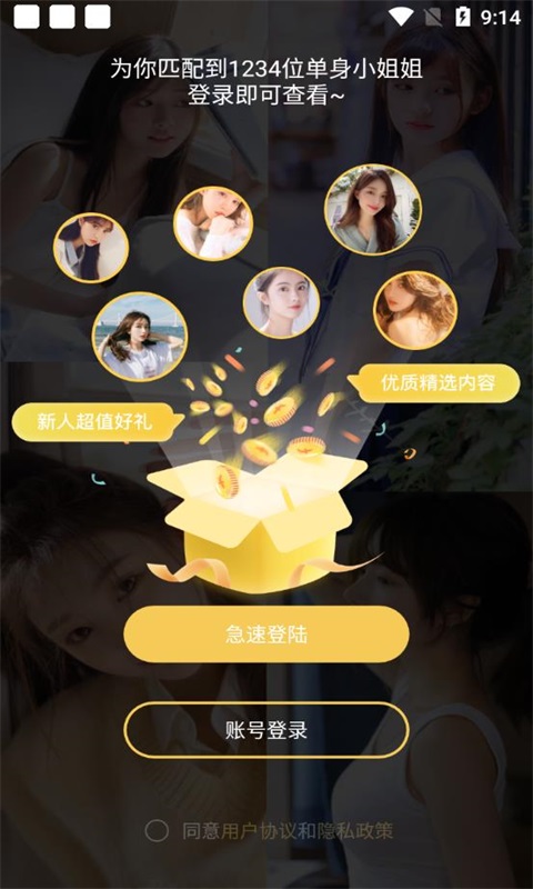 葫芦娃交友最新版