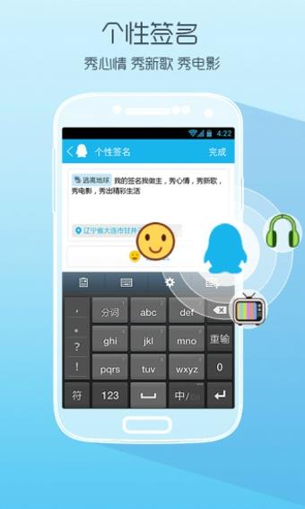 腾讯qq2008手机版