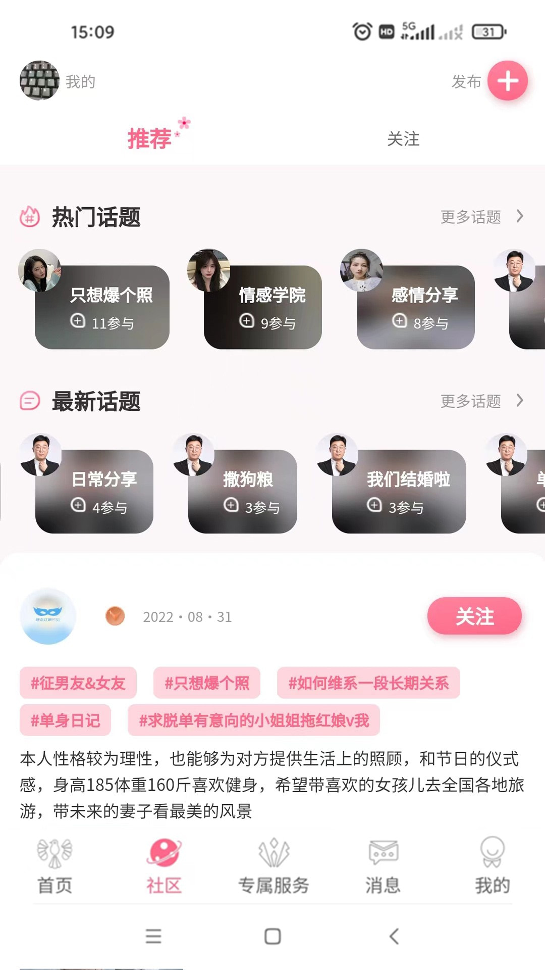 鹊喜缘  v1.0.7图1