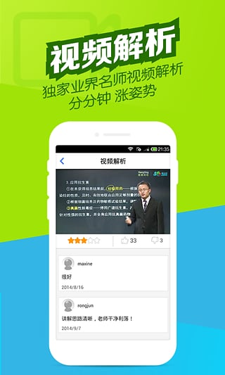 卫生资格万题库  v2.9.0图5