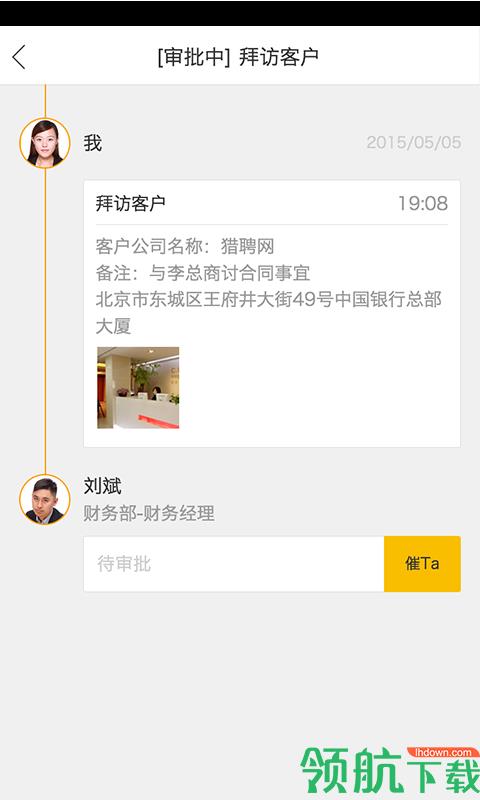 乐班班