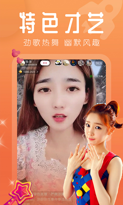 双鱼直播平台下载安装  v6.1.1图2