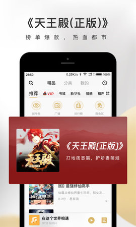 企鹅FM  v5.6.4.1图3