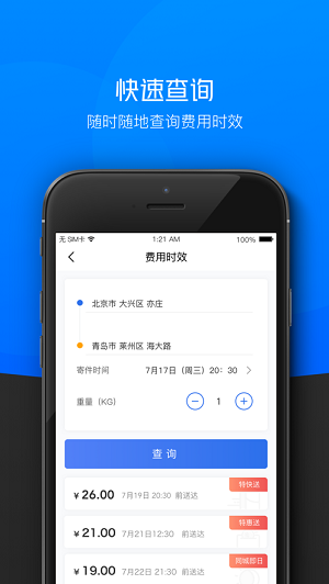 小哥工作台下载  v7.3.3图2