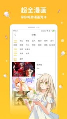 抖阴漫画免vip免费版