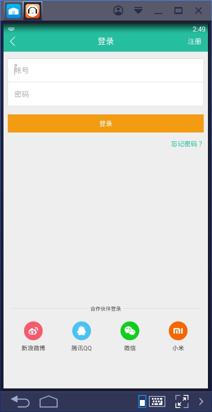 懒人听书高级版下载  v6.5.0图3