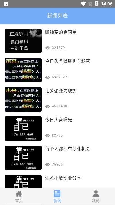 兼职蜂  v1.0图2