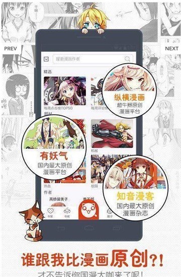 哔咔哔咔漫画免费版  v4.0.7图2