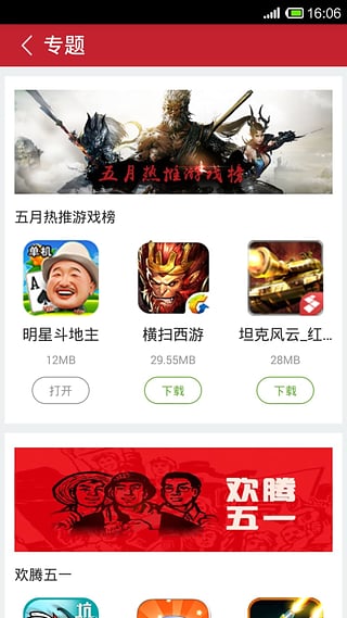 苏宁中心  v2.0.1图4