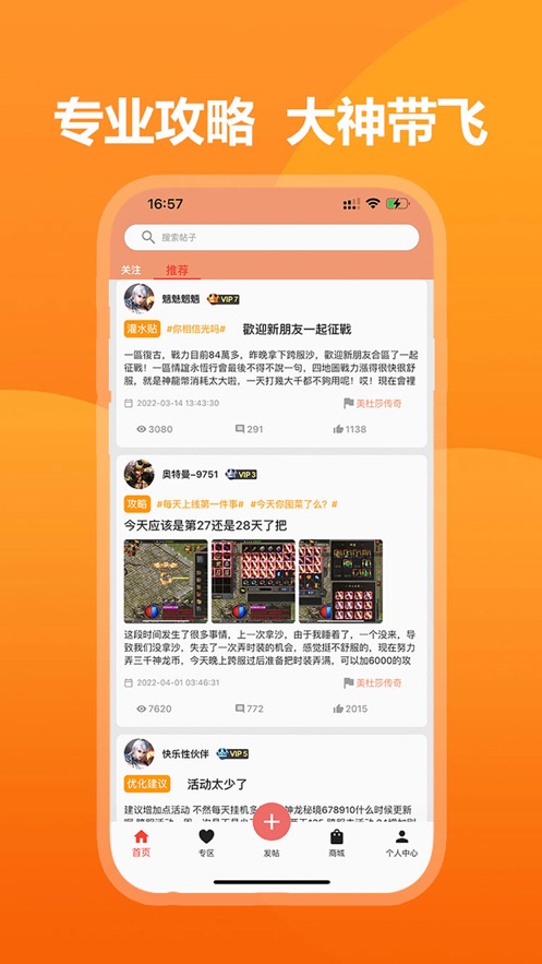 39游戏盒子手机版  v6.0.6图4