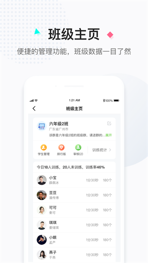 小绳同学  v1.0.2图3