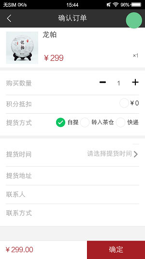 观今茶仓  v0.5.1图2