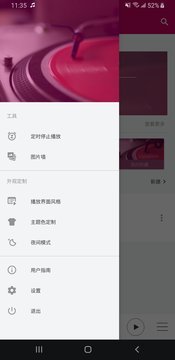 君度  v1.0.0图3