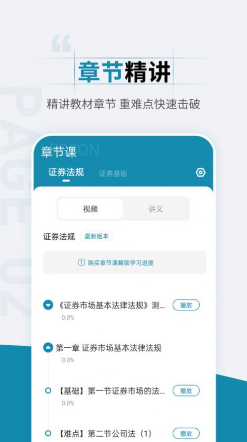 证券从业资格考试准题汇  v4.90图2