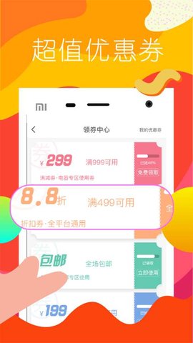顺联动力