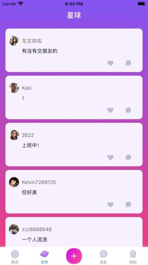 杏吧社区app  v1.0图3