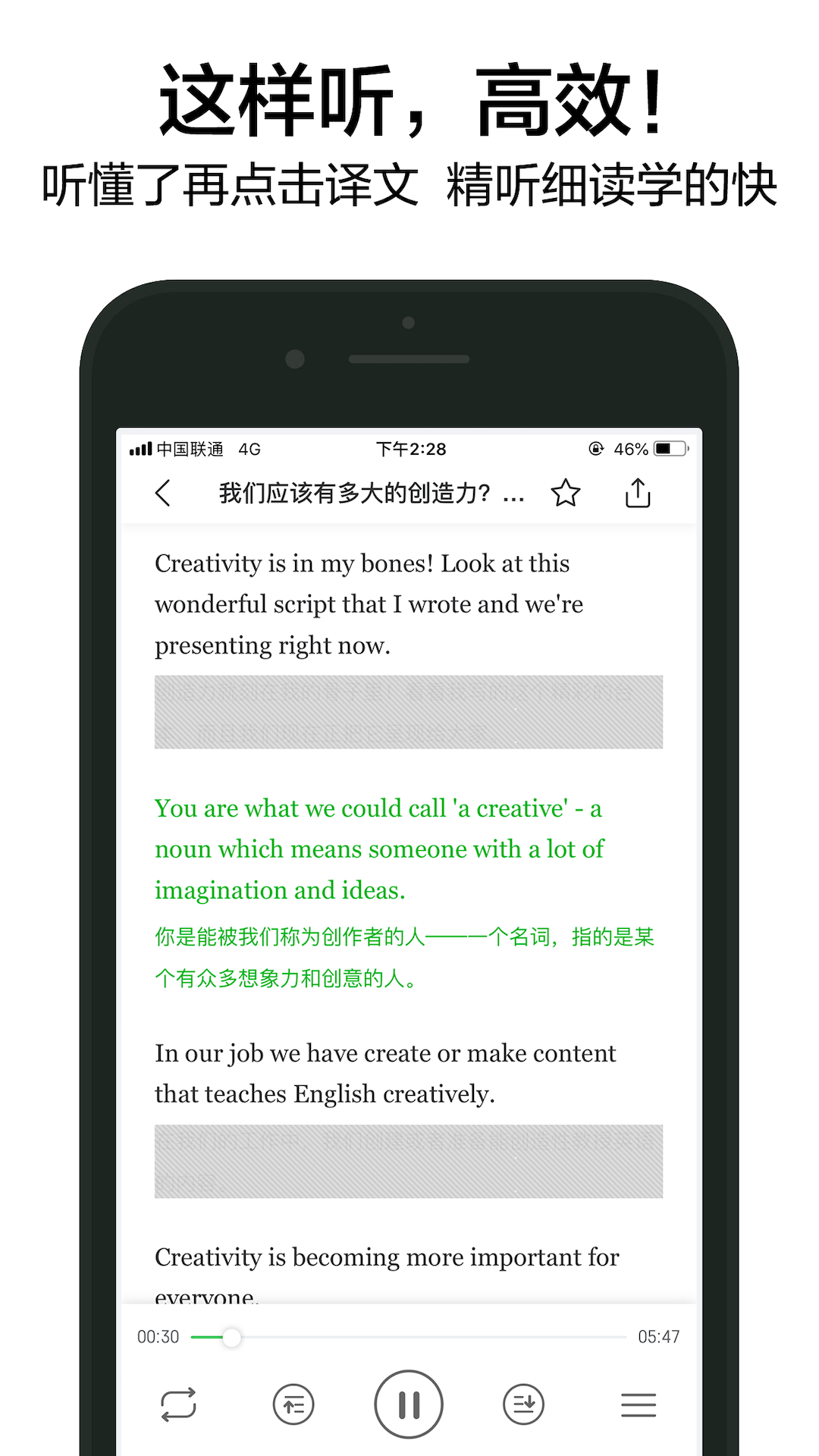 6分钟英语  v1.9.2图4