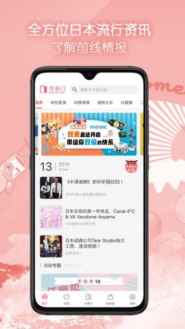 任意门  v1.5.9图1