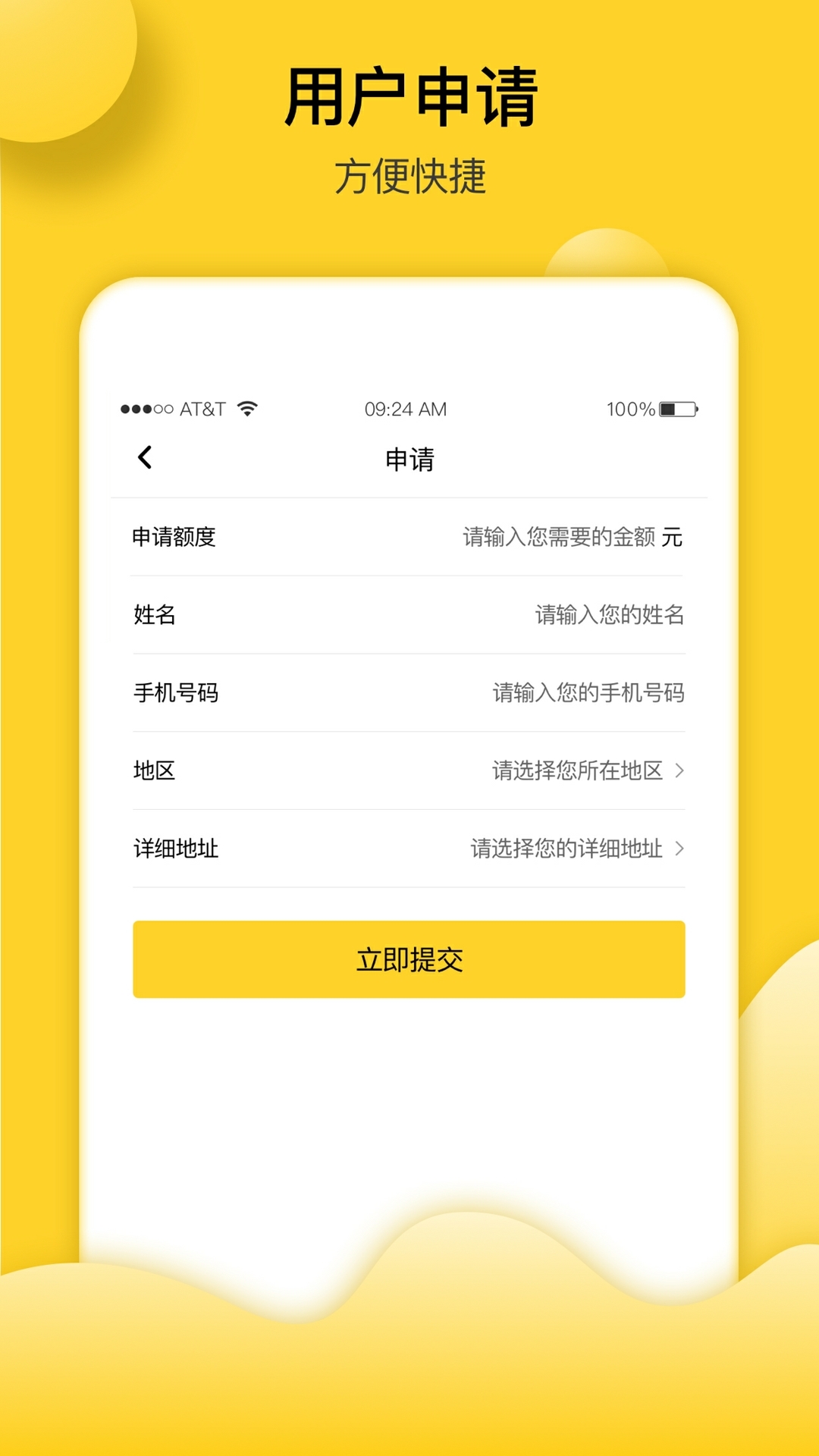 益易农  v2.1.2图4