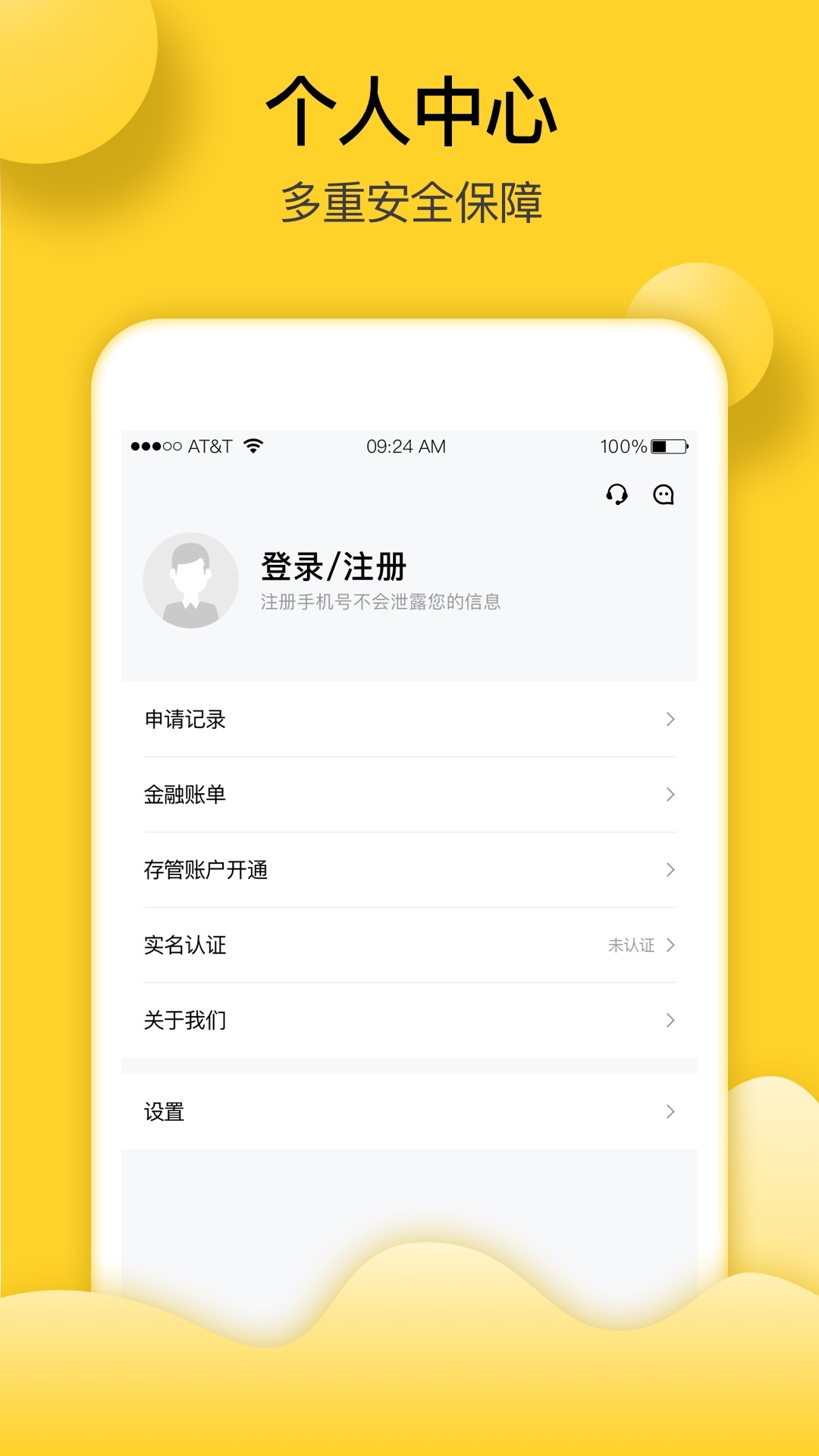 益易农  v2.1.2图1