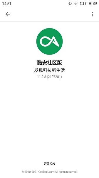 酷安论坛手机版