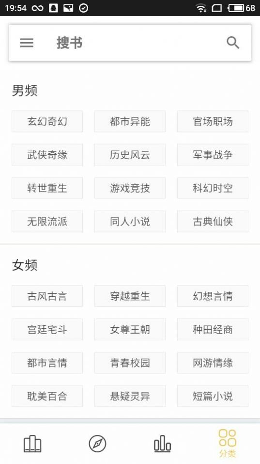 聚小说阅读器app  vv1.0图3