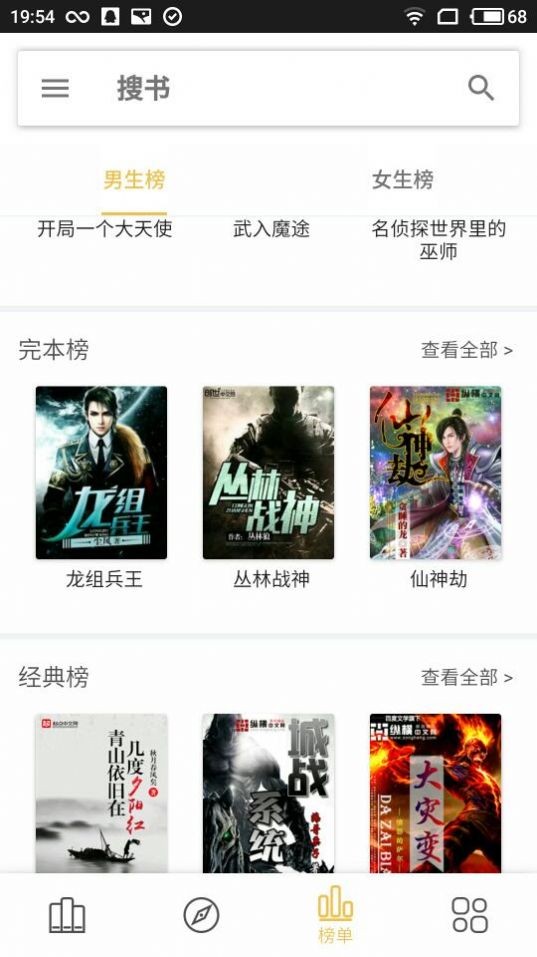 聚小说阅读器app  vv1.0图4