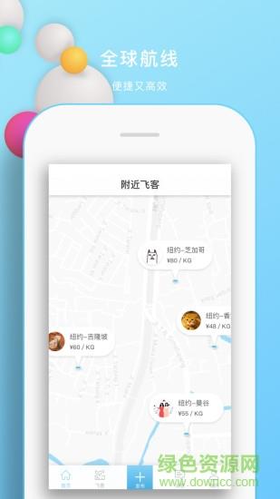 腾讯飞带社区