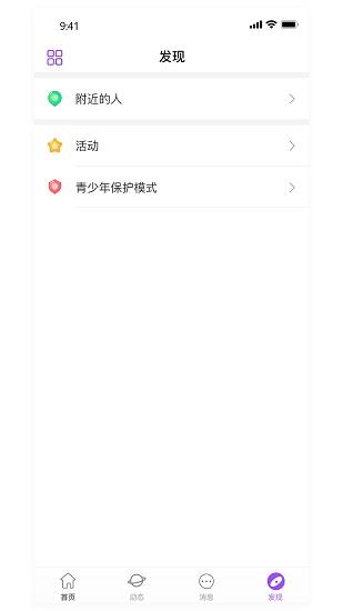 土豆星球手机版