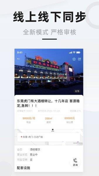 先生店  v1.0.4图1