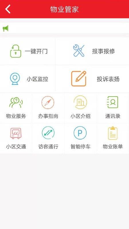 彩乐慧  v1.0.6.013图2