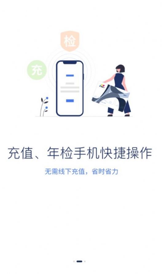 渝通行  v0.0.1.20230817图1