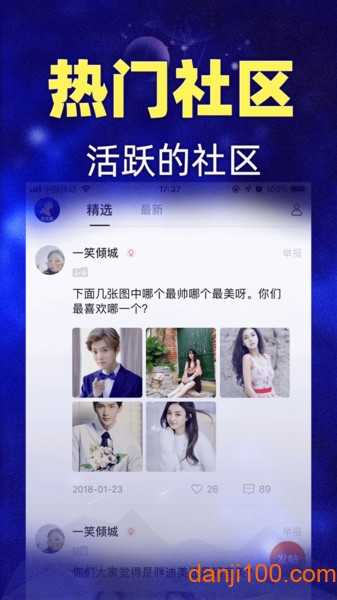 橡子星座  v6.9.3图3