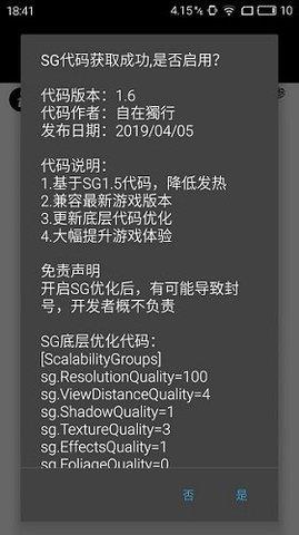 pupgt00l画质助手  v1.90.01图1