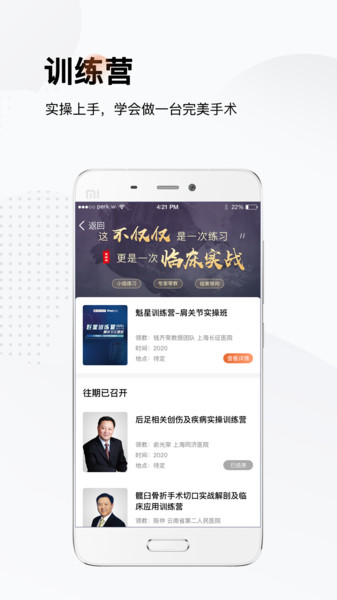 好医术  v8.3.9图1