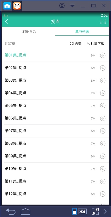懒人听书高级版8.1版本下载