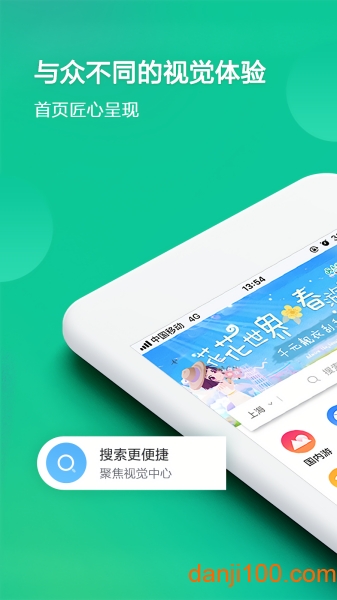 春秋旅游  v10.5.0图3