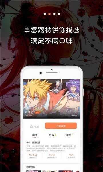 jk动漫  v3.1图1