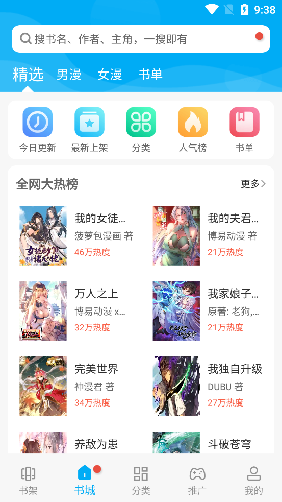 风车漫画免费版app下载免费