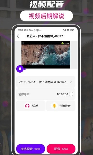 格式工厂转换大师  v2.6图1