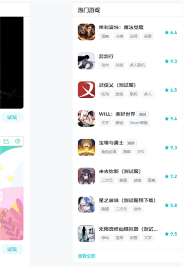toptop普通下载