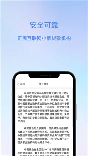 安信花app借款  vv1.2.2图4