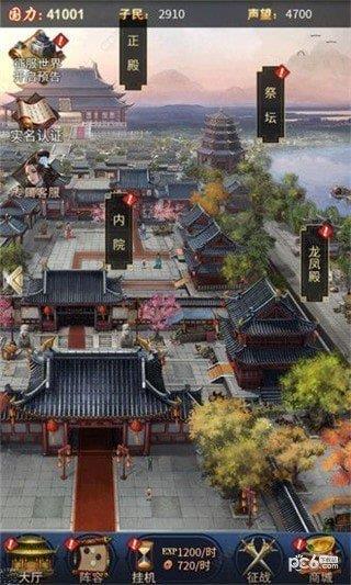 百媚三国  v3.1.0.00090012图3