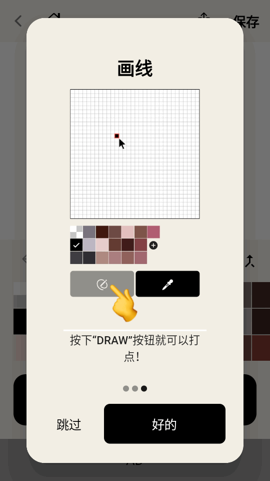 pixelme破解版