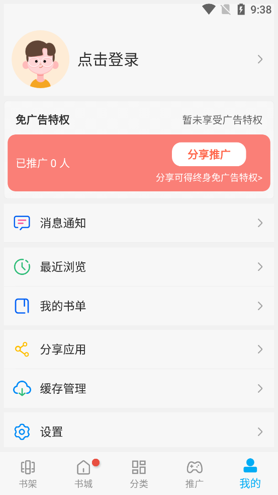 风车漫画免费版app下载免费  v1.0图3