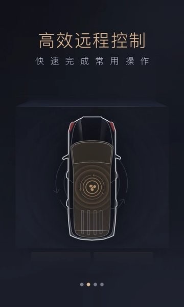 智慧传祺最新版本  v4.9.2图1