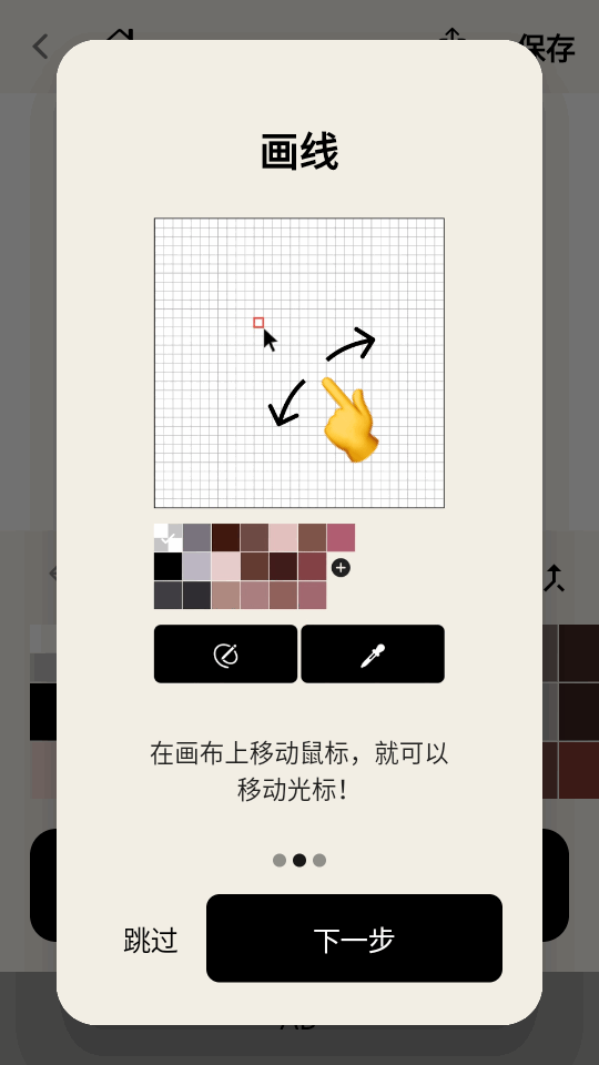 pixelme破解版  v3.5.16图3