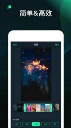 kgm转换mp3工具手机版免费版  v11.0图2
