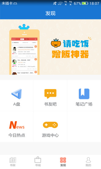 anyview阅读4.1.2 腾讯